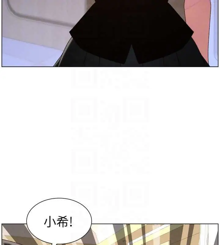《兄妹的秘密授课》第105话图99