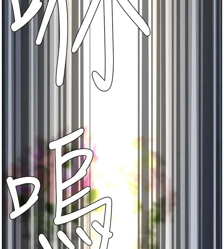 《兄妹的秘密授课》第106话图10
