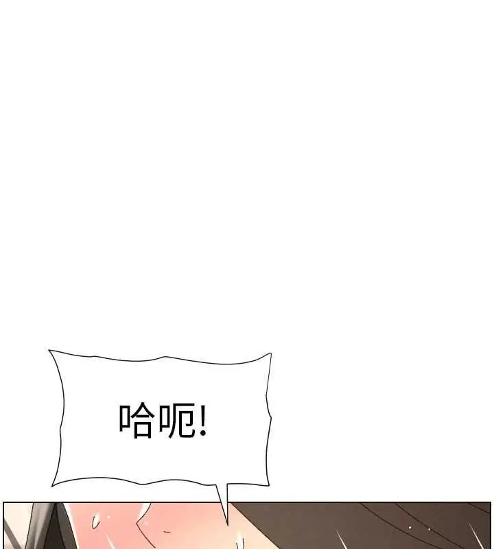 《兄妹的秘密授课》第106话图102