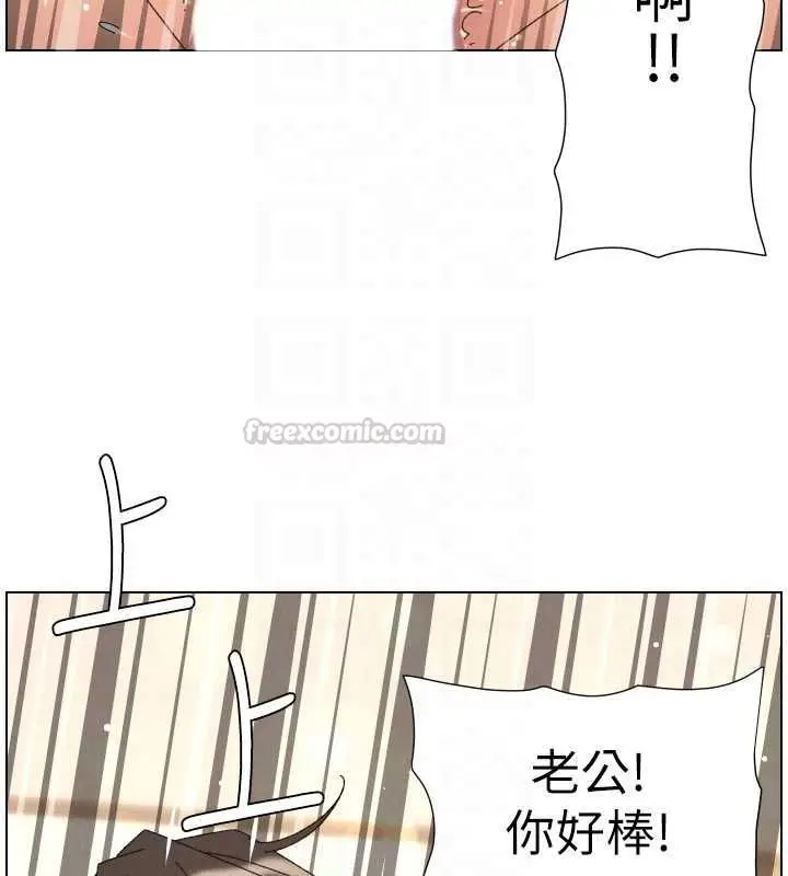 《兄妹的秘密授课》第106话图105