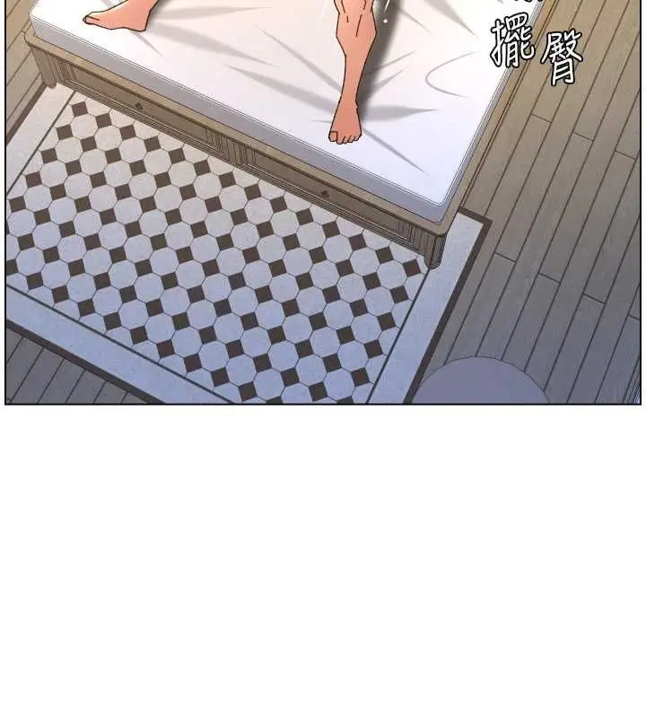 《兄妹的秘密授课》第106话图109