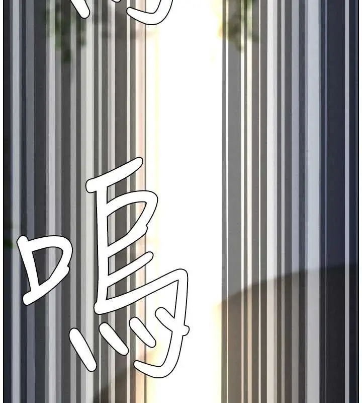 《兄妹的秘密授课》第106话图11