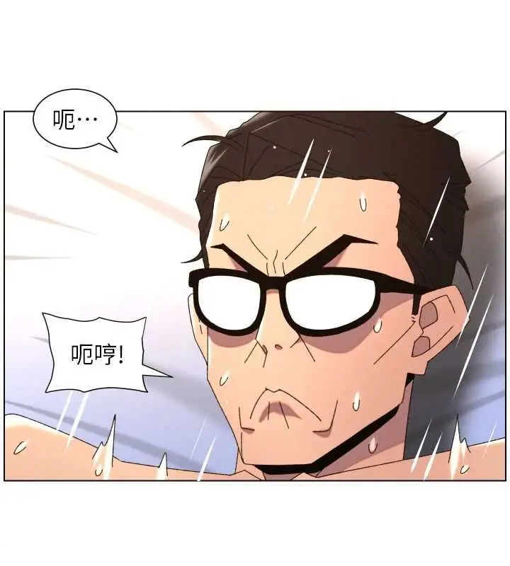 《兄妹的秘密授课》第106话图110