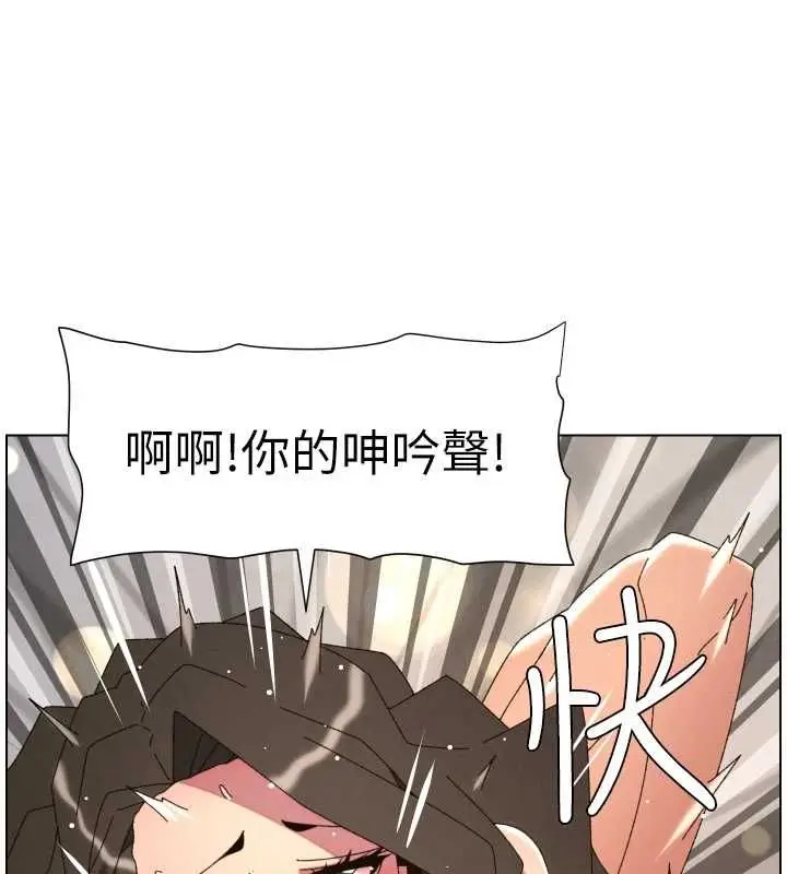 《兄妹的秘密授课》第106话图111
