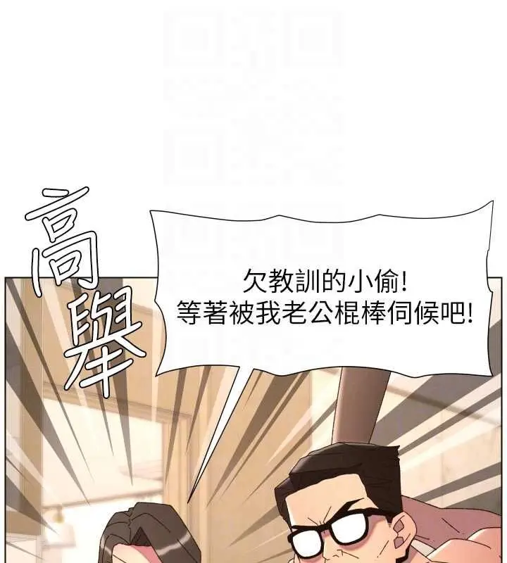 《兄妹的秘密授课》第106话图121