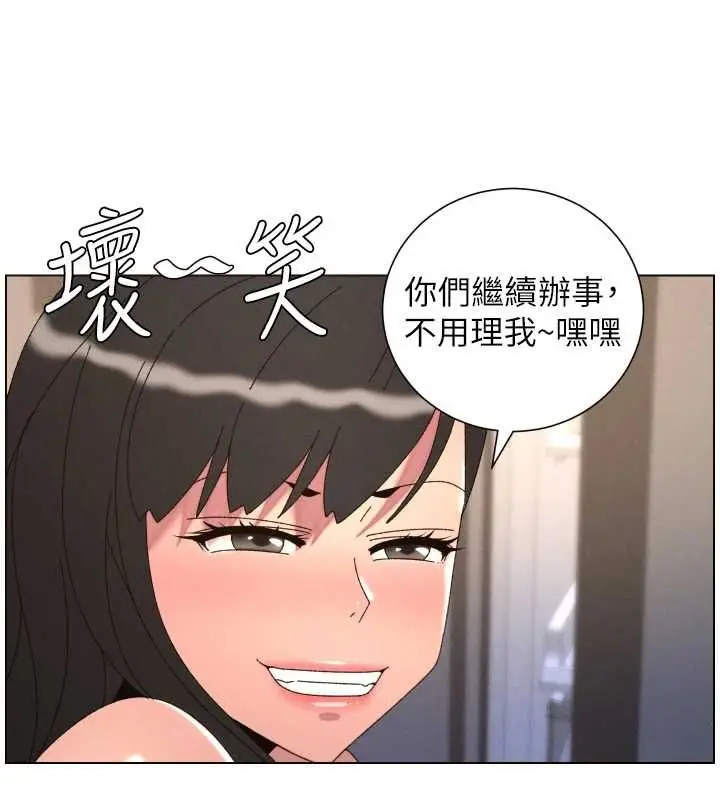 《兄妹的秘密授课》第106话图125