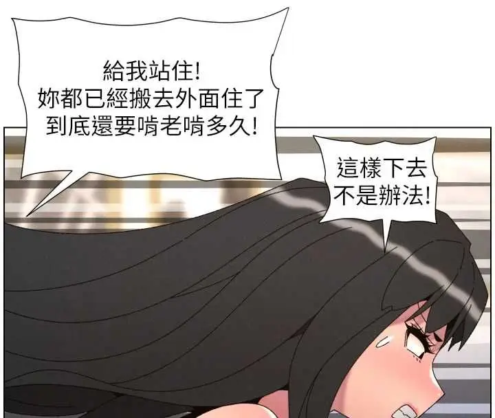 《兄妹的秘密授课》第106话图128