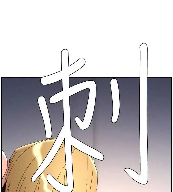 《兄妹的秘密授课》第106话图13