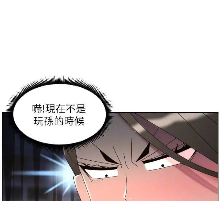 《兄妹的秘密授课》第106话图132