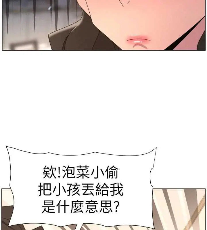 《兄妹的秘密授课》第106话图133