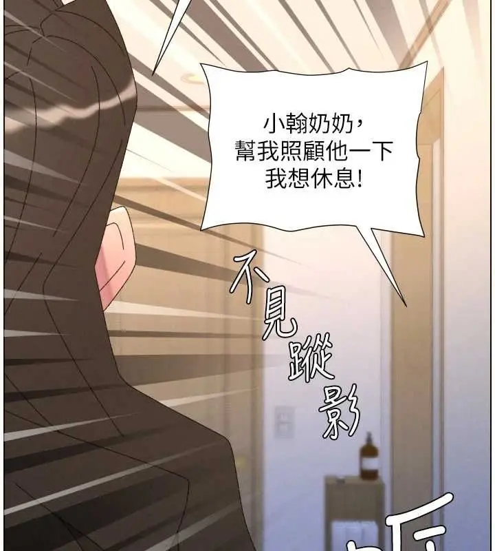 《兄妹的秘密授课》第106话图134