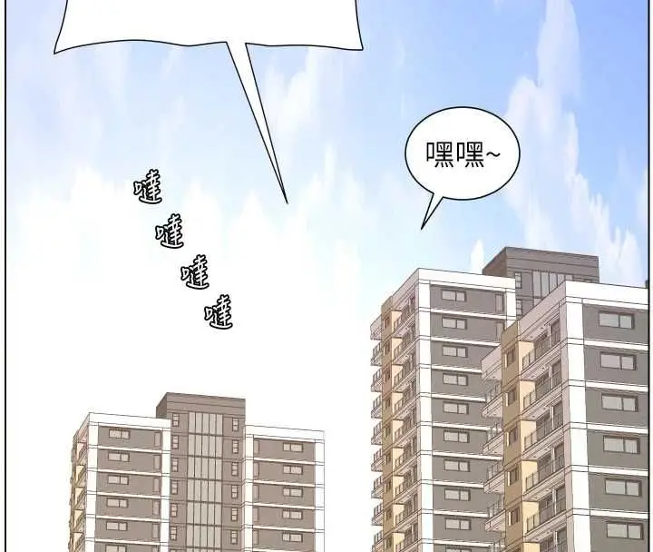 《兄妹的秘密授课》第106话图136