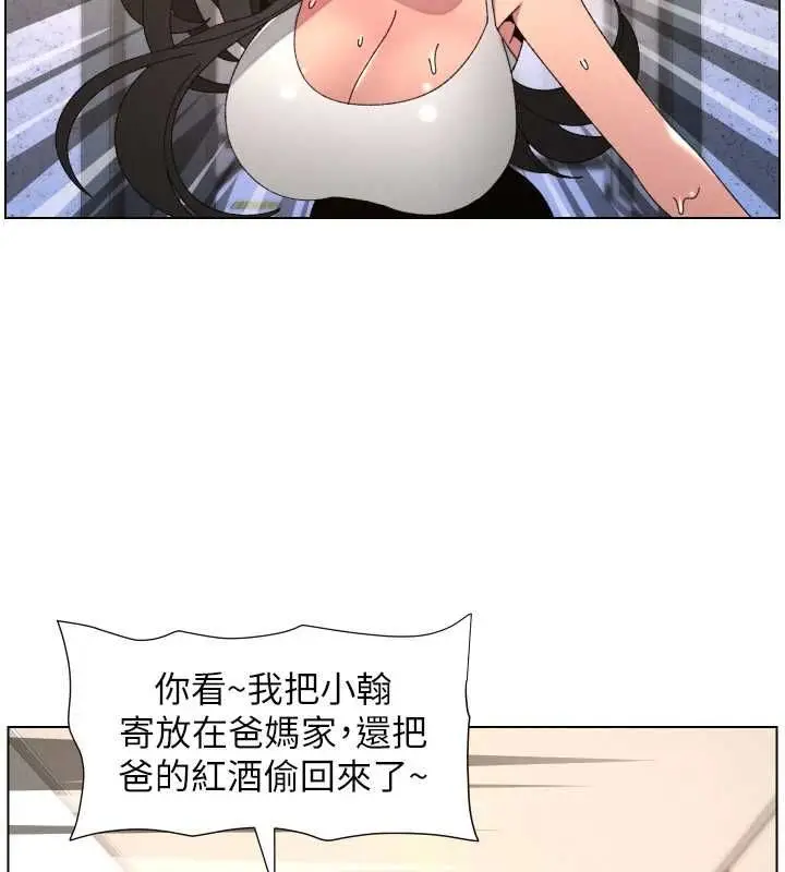 《兄妹的秘密授课》第106话图142
