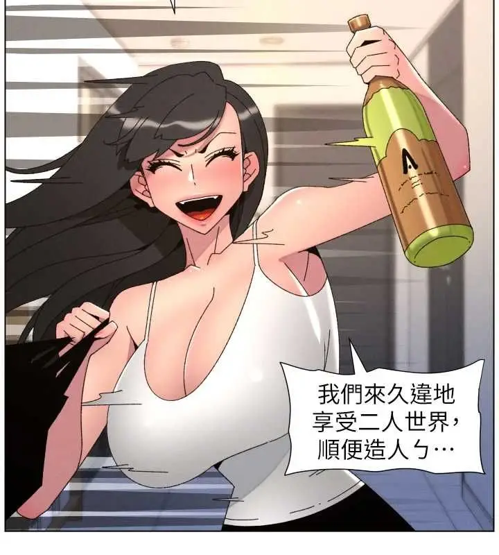 《兄妹的秘密授课》第106话图143