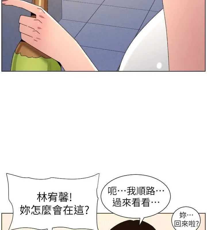 《兄妹的秘密授课》第106话图146