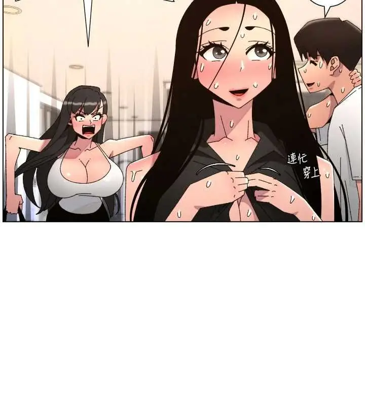 《兄妹的秘密授课》第106话图147