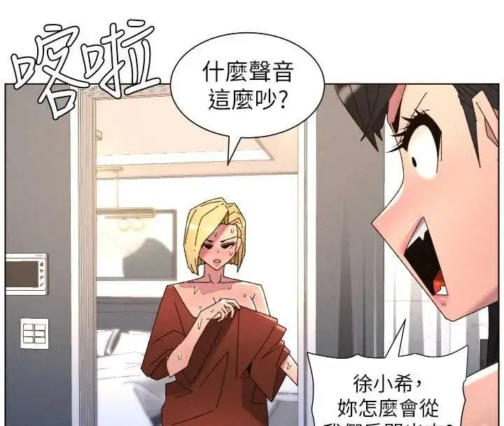 《兄妹的秘密授课》第106话图148