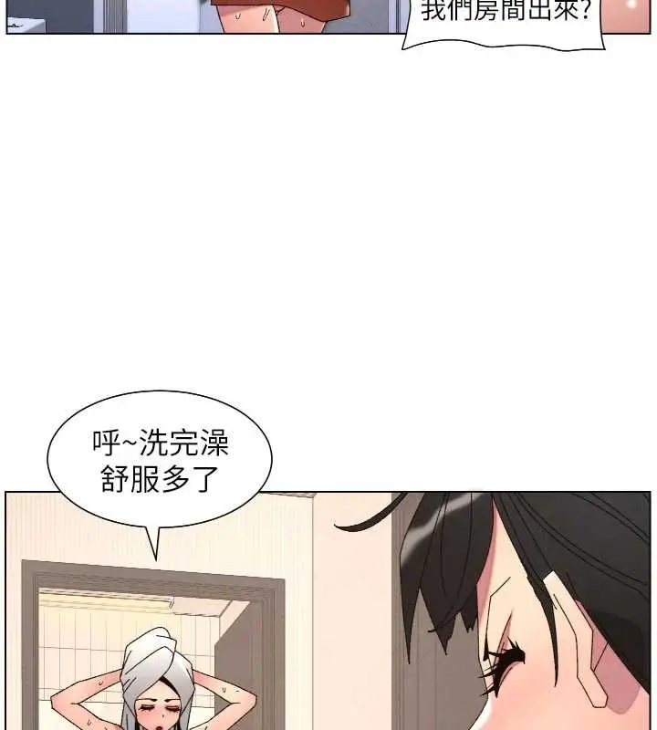 《兄妹的秘密授课》第106话图149