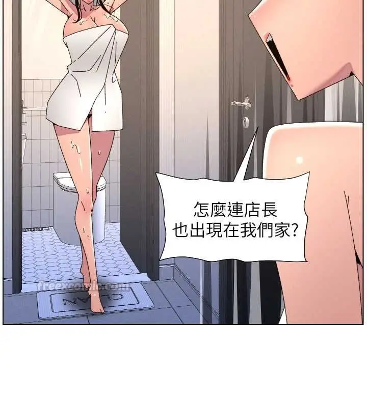 《兄妹的秘密授课》第106话图150
