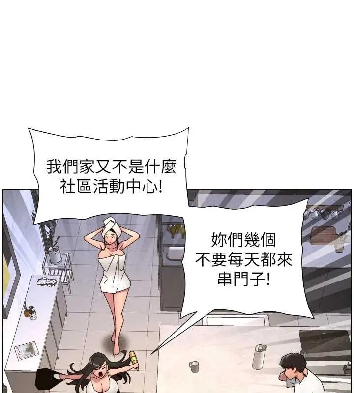 《兄妹的秘密授课》第106话图151