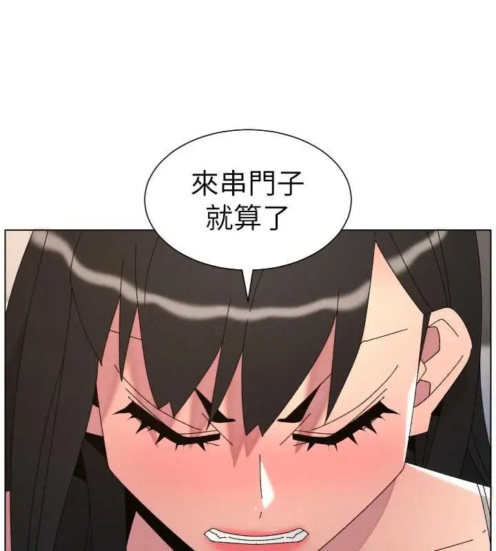《兄妹的秘密授课》第106话图153