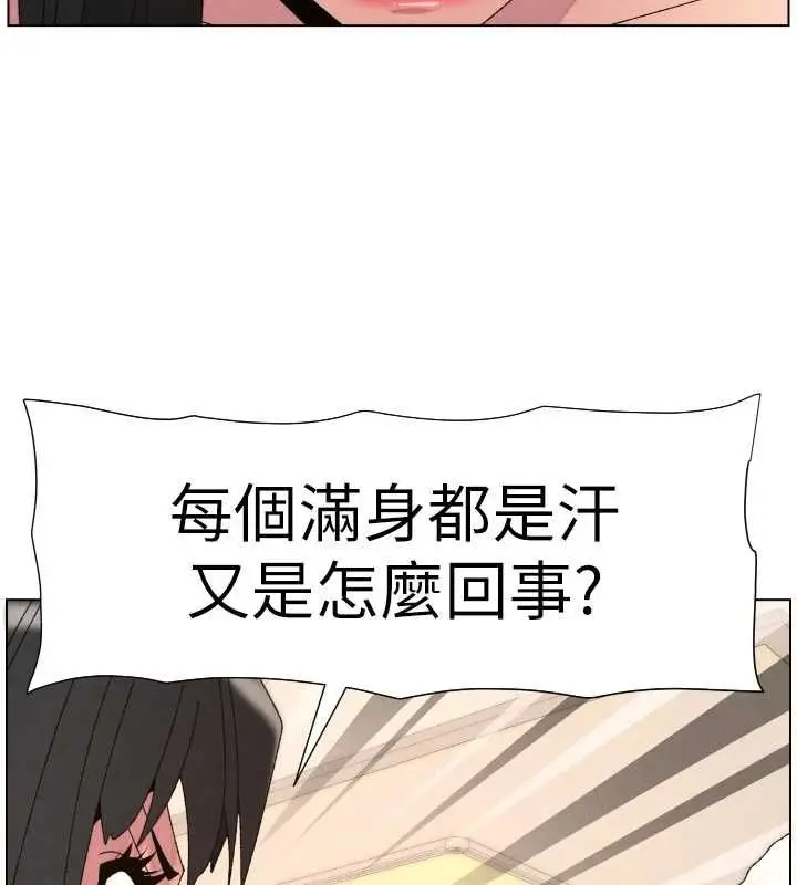 《兄妹的秘密授课》第106话图154