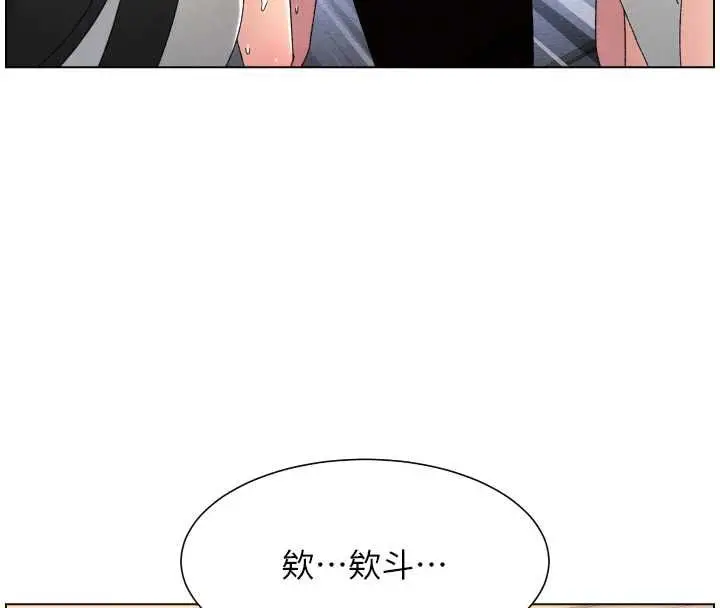 《兄妹的秘密授课》第106话图156