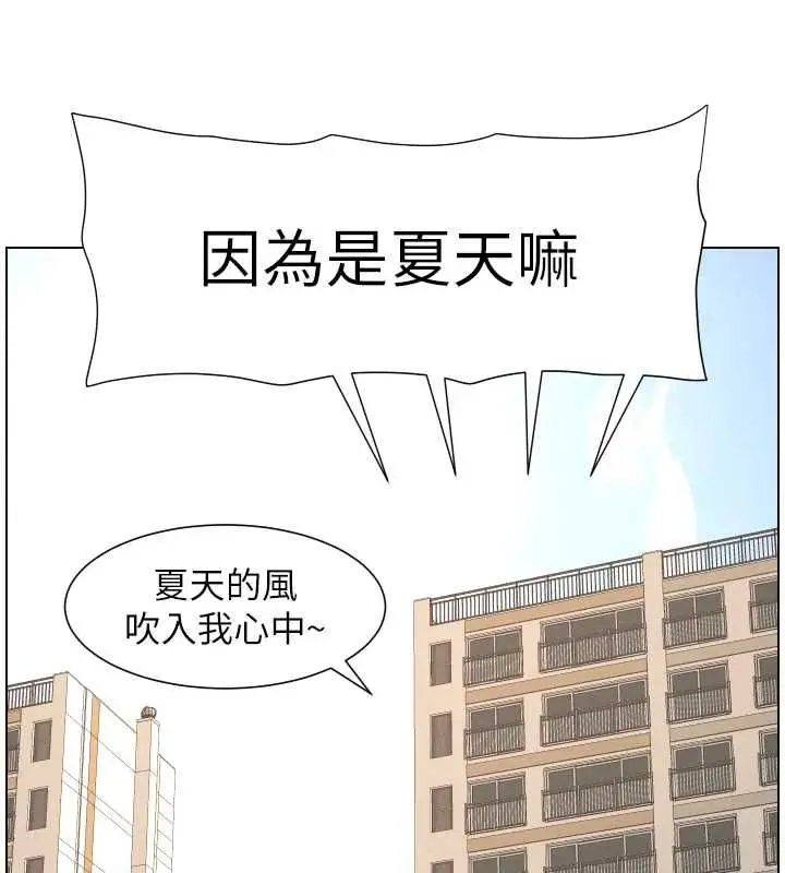 《兄妹的秘密授课》第106话图158