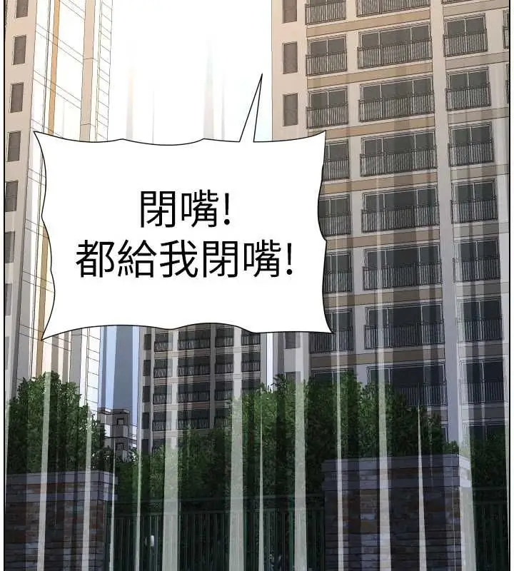 《兄妹的秘密授课》第106话图159