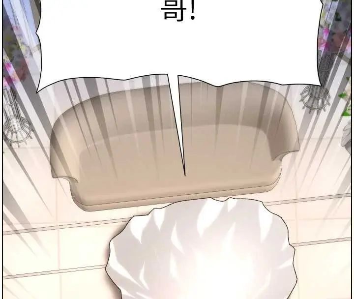 《兄妹的秘密授课》第106话图16