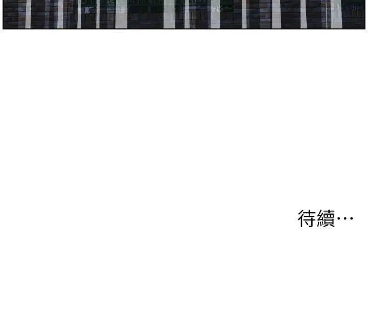 《兄妹的秘密授课》第106话图160