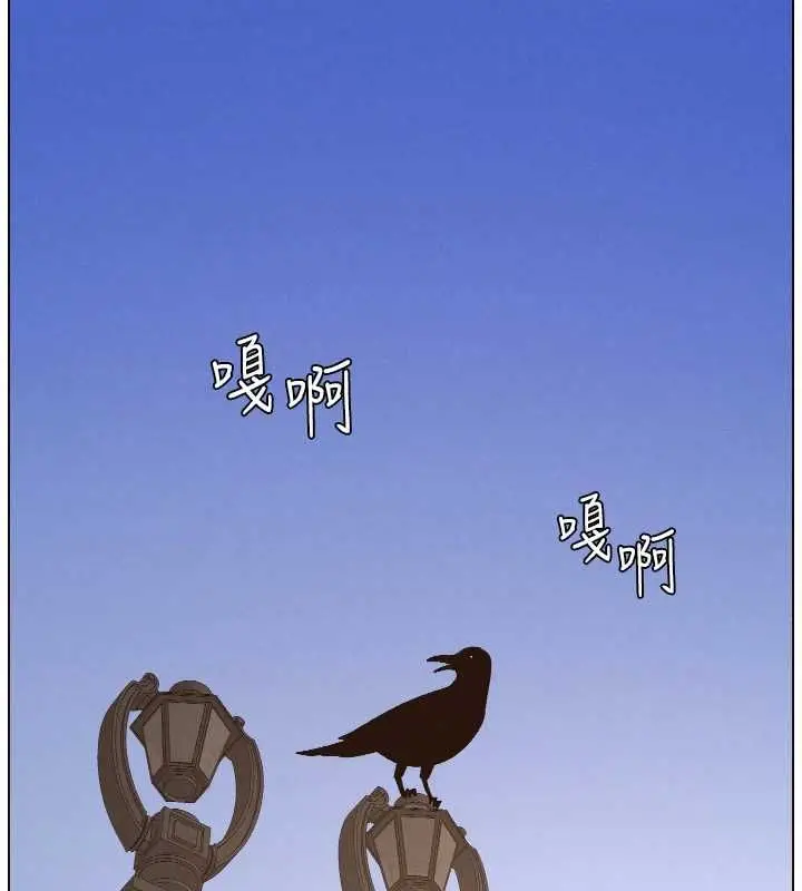 《兄妹的秘密授课》第106话图31
