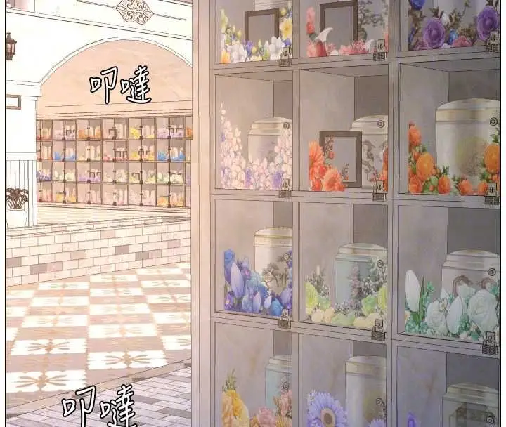 《兄妹的秘密授课》第106话图38