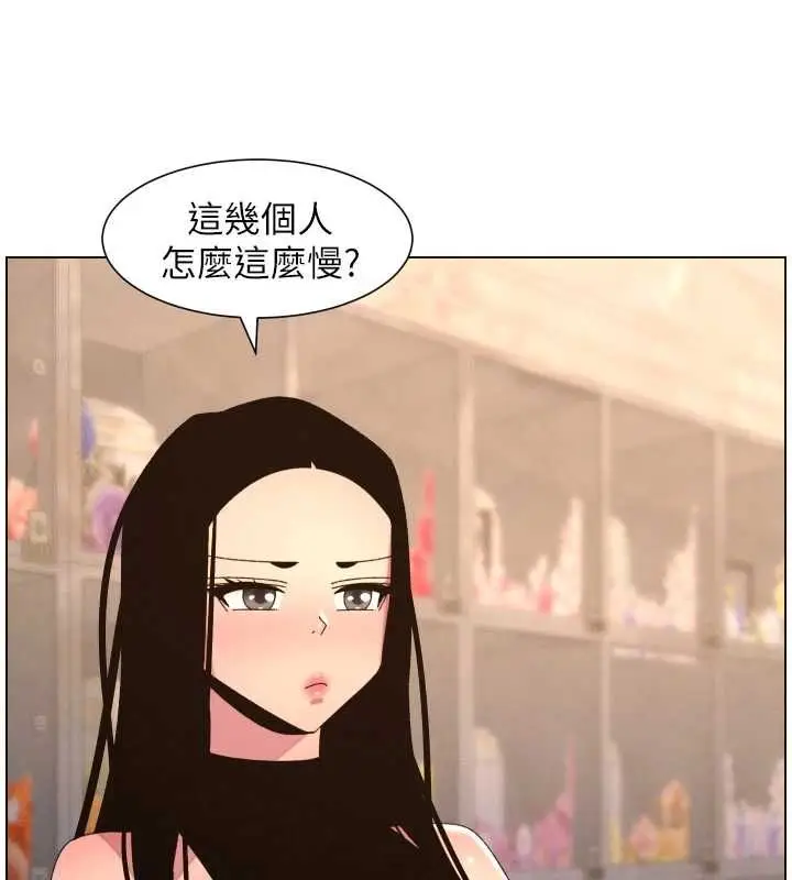 《兄妹的秘密授课》第106话图41