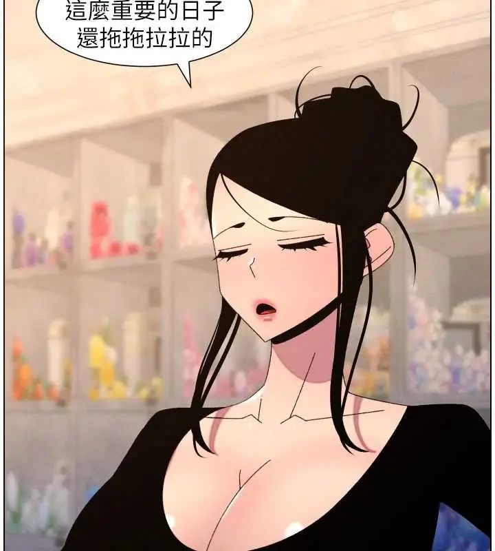 《兄妹的秘密授课》第106话图43