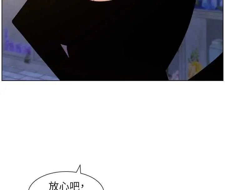 《兄妹的秘密授课》第106话图44