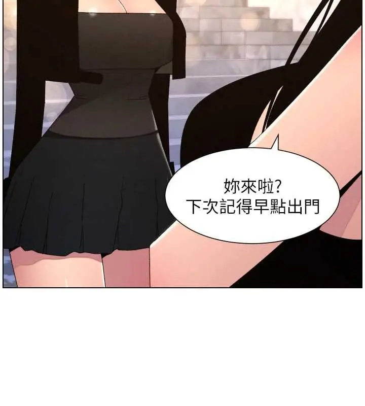 《兄妹的秘密授课》第106话图47
