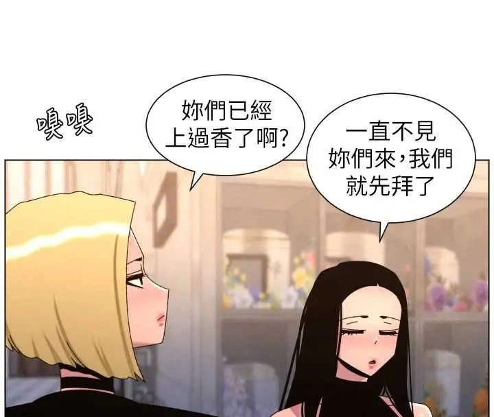 《兄妹的秘密授课》第106话图48