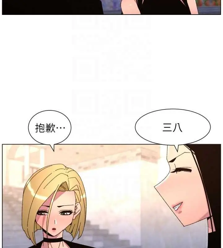 《兄妹的秘密授课》第106话图49