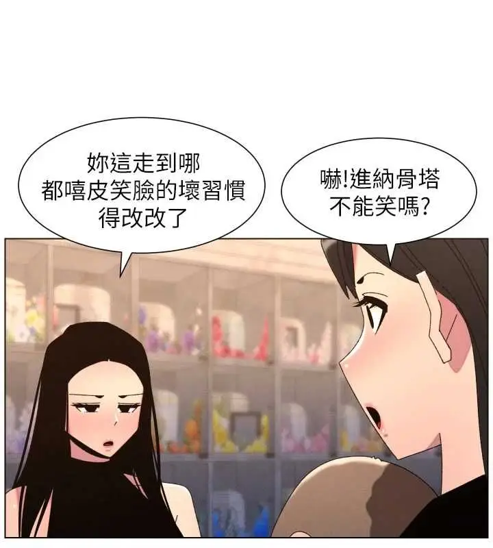 《兄妹的秘密授课》第106话图54