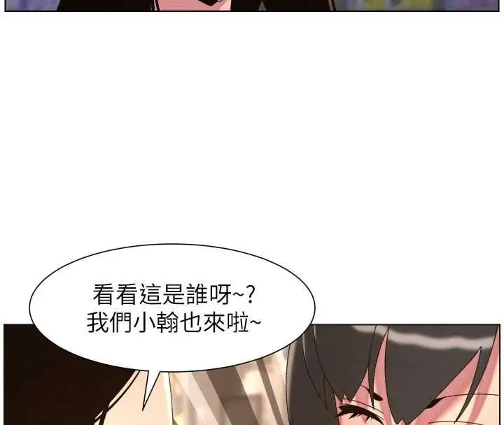 《兄妹的秘密授课》第106话图56