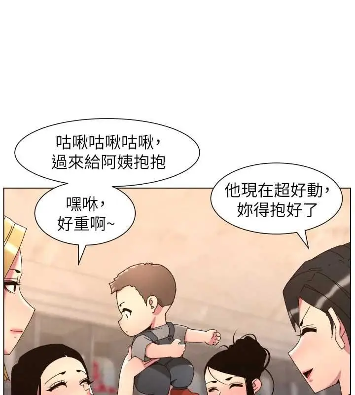 《兄妹的秘密授课》第106话图58