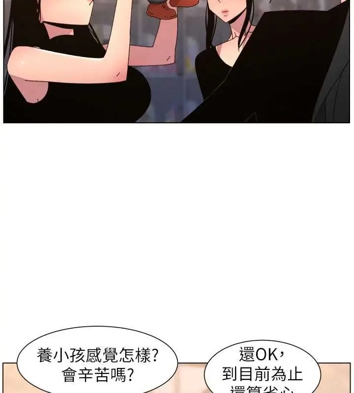 《兄妹的秘密授课》第106话图59