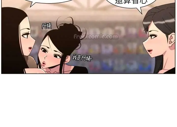 《兄妹的秘密授课》第106话图60