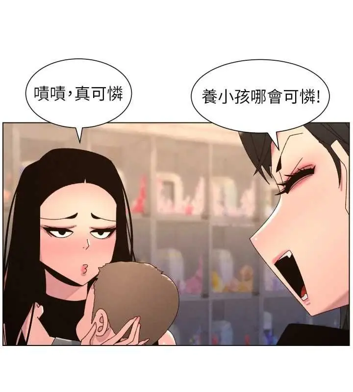 《兄妹的秘密授课》第106话图61