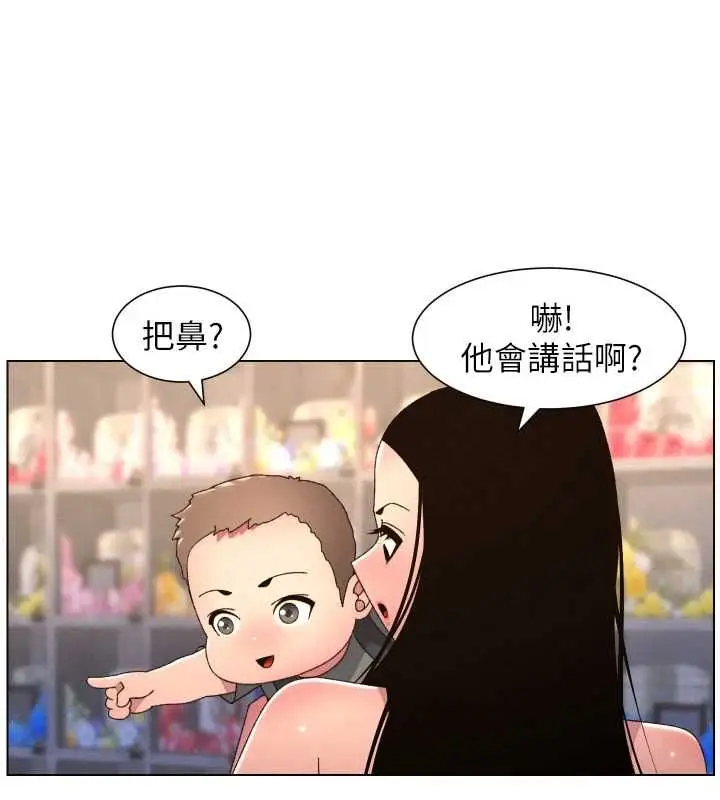 《兄妹的秘密授课》第106话图62