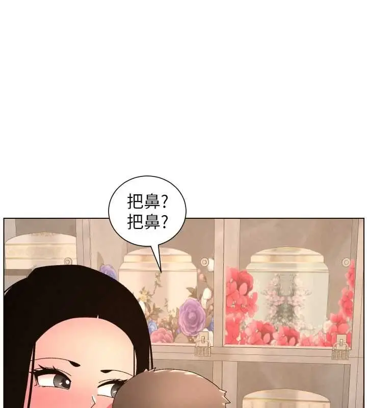 《兄妹的秘密授课》第106话图63