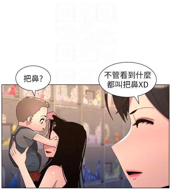 《兄妹的秘密授课》第106话图65