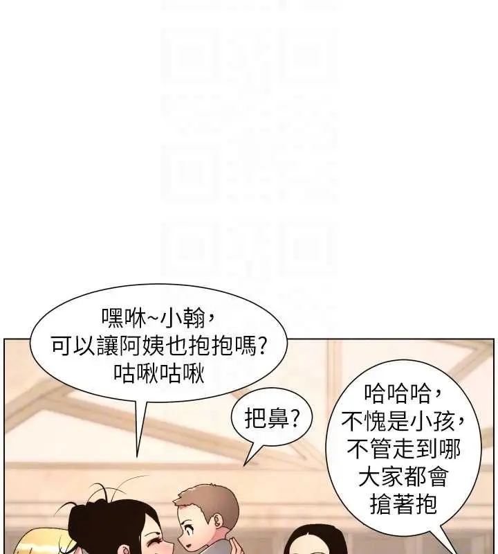 《兄妹的秘密授课》第106话图66