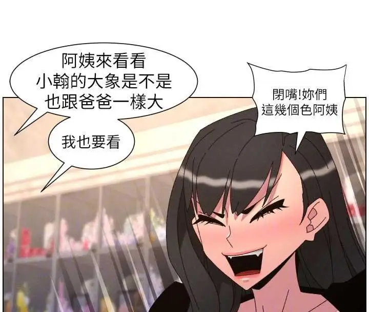 《兄妹的秘密授课》第106话图68